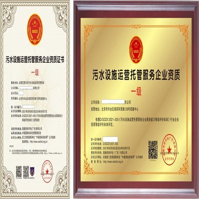 四害消殺服務(wù)企業(yè)資質(zhì)證書(shū)與工程管理咨詢 構(gòu)筑專(zhuān)業(yè)服務(wù)新高度