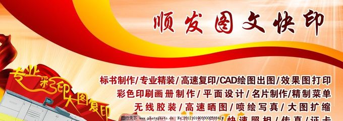 圖文店展板設計制作 從創意到成品的全流程解析