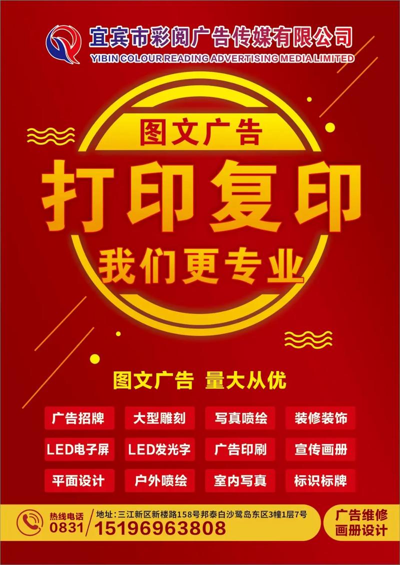 廣告設計制作 #門頭招牌 #圖文快印 #開工大吉生意興隆財 - 抖音